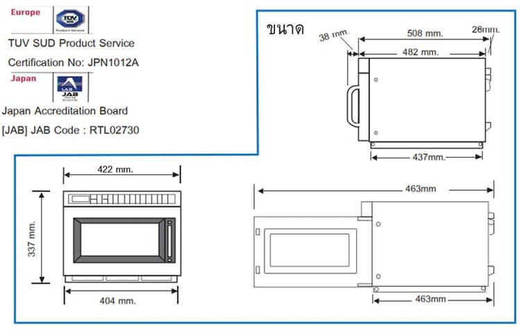 ไมโครเวฟ PANASONIC รุ่น NE1753