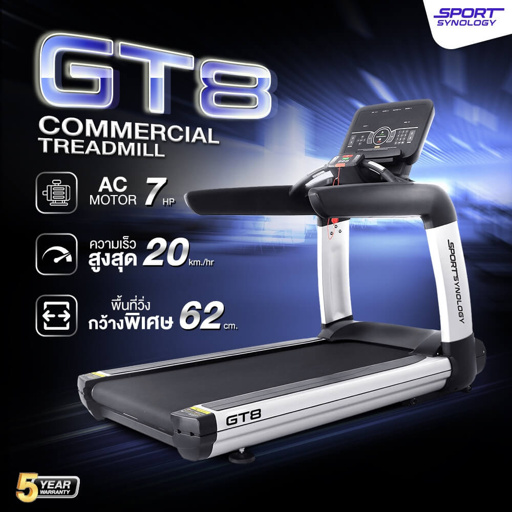 ลู่วิ่งไฟฟ้า SPORTSYNOLOGY รุ่น GT8 มอเตอร์ AC 7 แรงม้า สายพานกว้างพิเศษ 59 CM_1