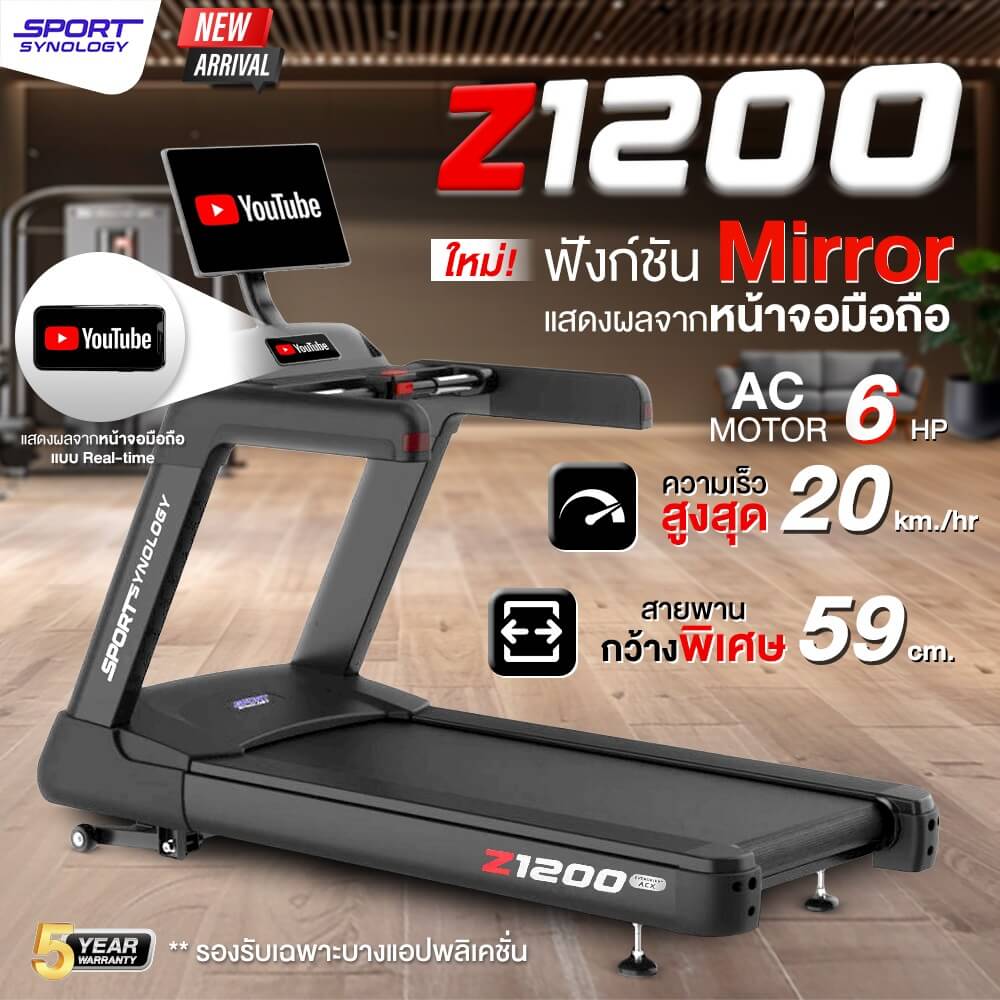 ลู่วิ่งไฟฟ้า SPORTSYNOLOGY รุ่น Z1200 มอเตอร์ AC 6 แรงม้า หน้าจอใหญ่พิเศษ SCREEN MIRRORING_1