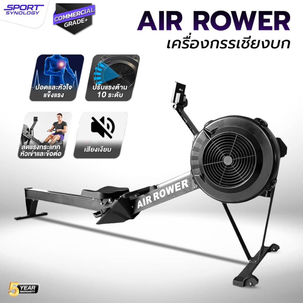 เครื่องกรรเชียงบก SPORTSYNOLOGY AIRROWER ปรับแรงต้านได้ 10 ระดับ_1