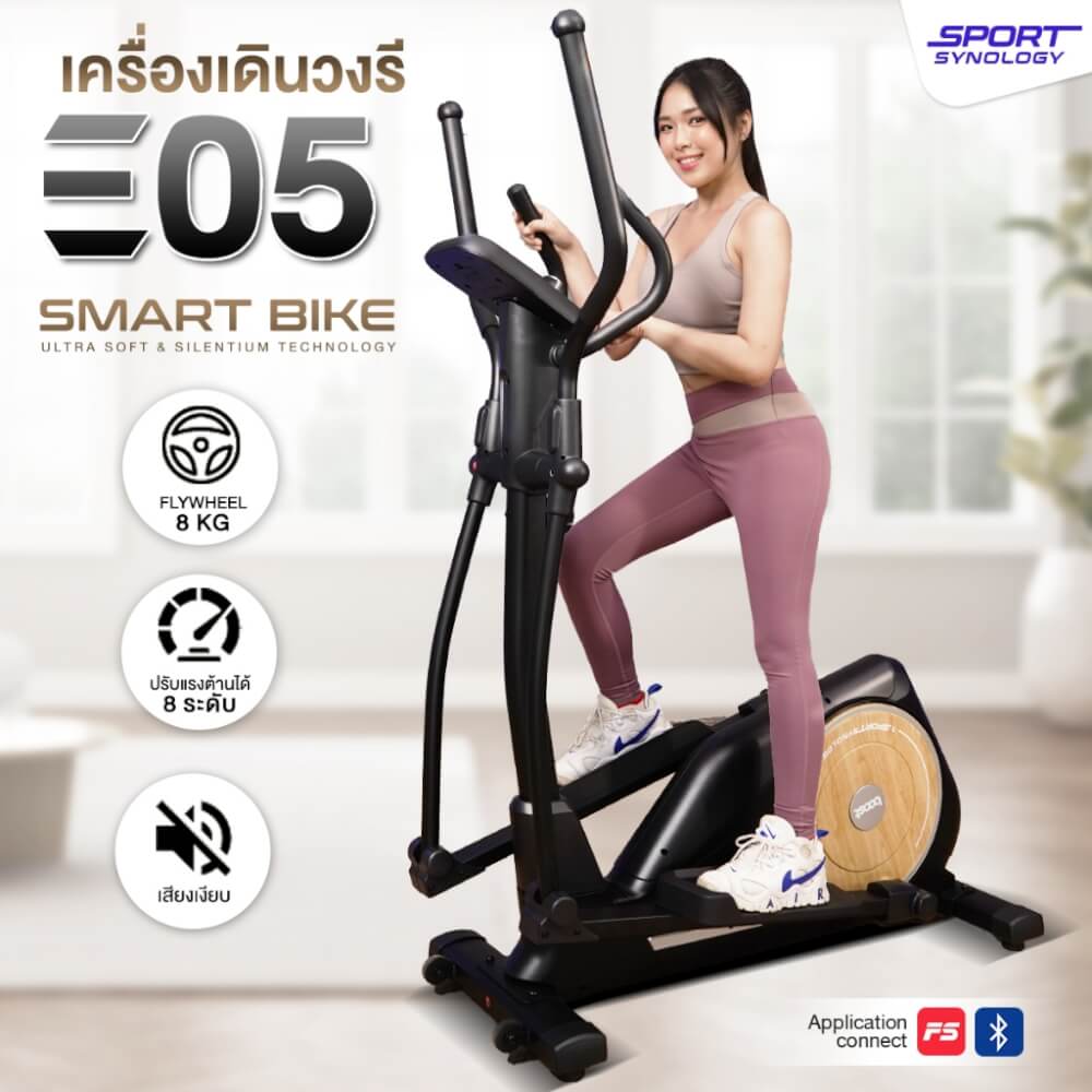 เครื่องเดินวงรี SPORTSYNOLOGY E05 ลายไม้มินิมอล ปรับแรงต้านได้ 8 ระดับ_1