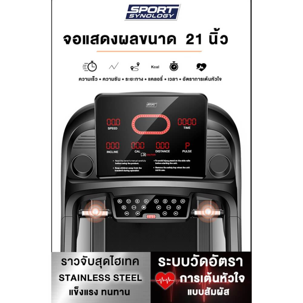 ลู่วิ่งไฟฟ้า SPORTSYNOLOGY รุ่น S6 มอเตอร์ DC 5 แรงม้า มีลำโพงในตัวเชื่อมต่อผ่านบลูทูธ รองรับการเชื่อมต่อแอพ ZWIFT