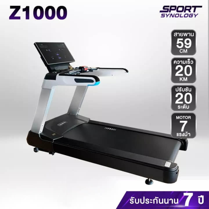 ลู่วิ่งไฟฟ้า SPORTSYNOLOGY รุ่น Z1000 มอเตอร์ AC 7 แรงม้า สายพานกว้างพิเศษ 59 CM_2