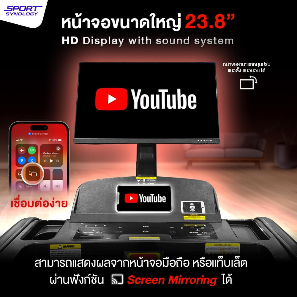 ลู่วิ่งไฟฟ้า SPORTSYNOLOGY รุ่น Z1200 มอเตอร์ AC 6 แรงม้า หน้าจอใหญ่พิเศษ SCREEN MIRRORING_2
