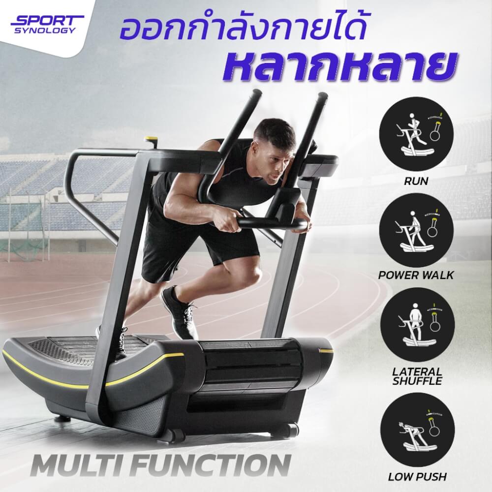 ลู่วิ่งไร้มอเตอร์ SPORTSYNOLOGY TT1200 ปรับแรงต้านได้ 8 ระดับ พร้อมดีไซน์โค้ง_2