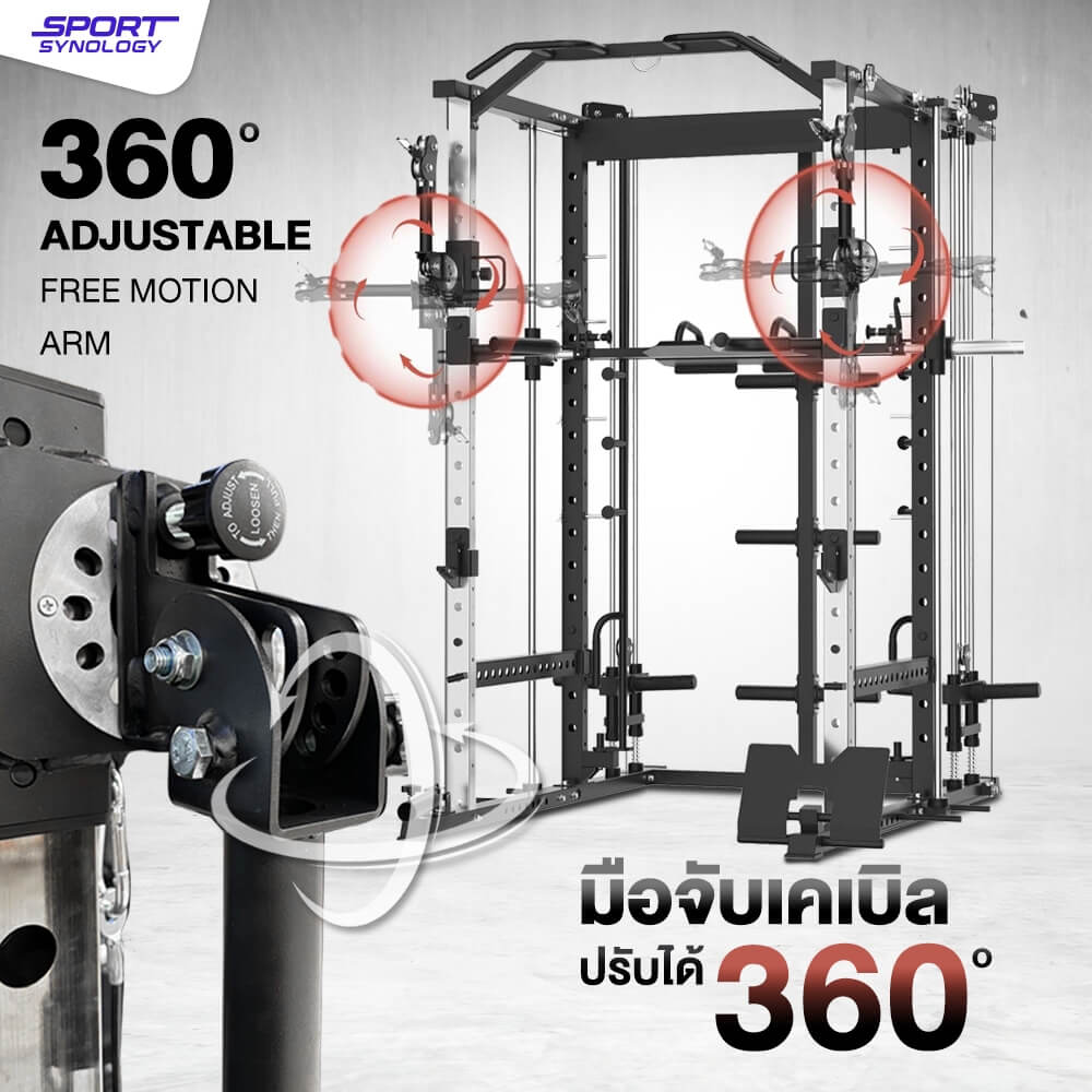 เครื่องสมิทแมชชีน SPORTSYNOLOGY MX5 มือจับเคเบิ้ล FREE MOTION 360&deg; ปรับขึ้น-ลงและหมุนได้รอบทิศ (เครื่องเปล่า)