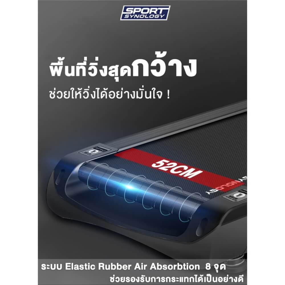 ลู่วิ่งไฟฟ้า SPORTSYNOLOGY รุ่น S6 มอเตอร์ DC 5 แรงม้า มีลำโพงในตัวเชื่อมต่อผ่านบลูทูธ รองรับการเชื่อมต่อแอพ ZWIFT