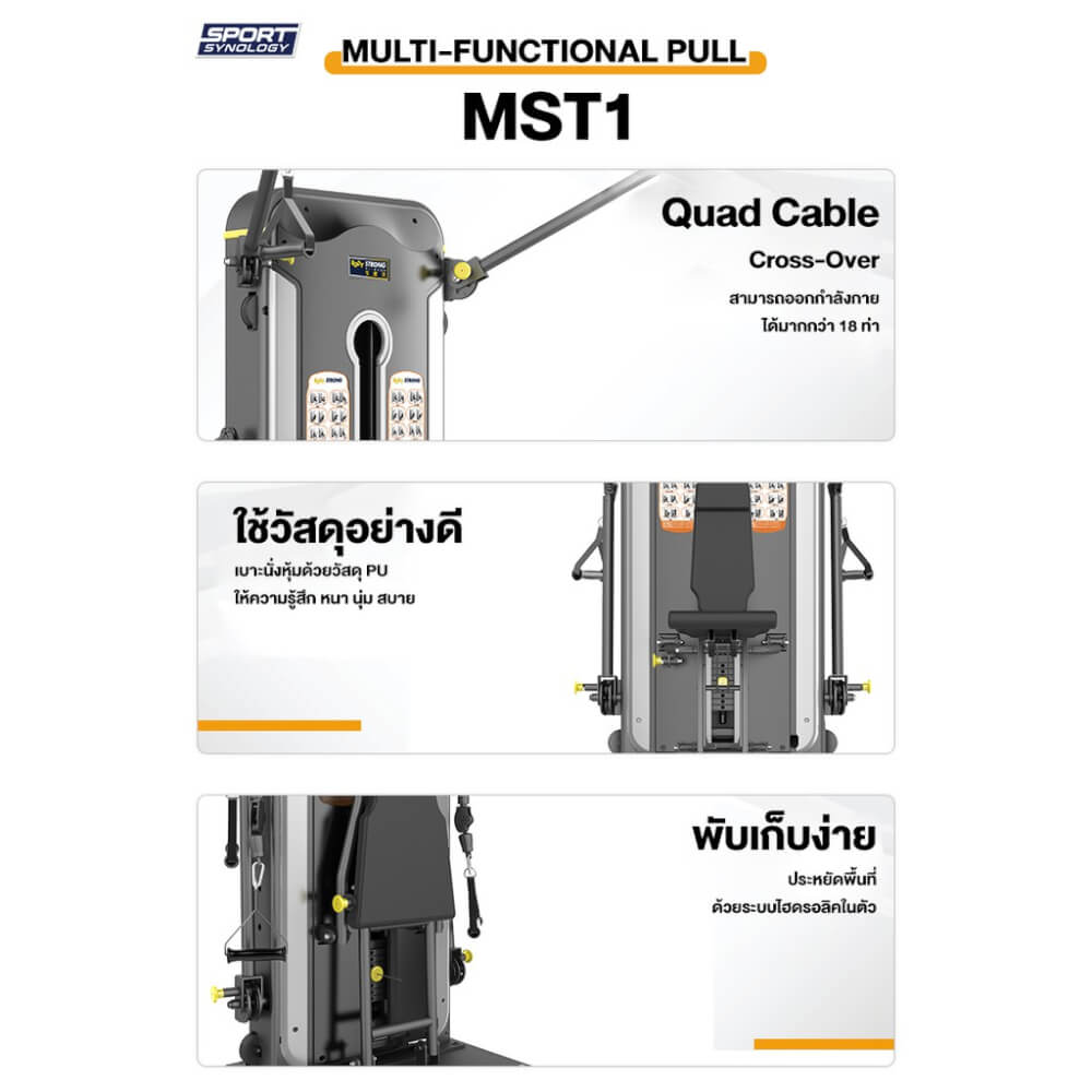 เครื่องออกกำลังกาย SPORTSYNOLOGY รุ่น MST1 โครงสร้างแข็งแรง เกรดฟิตเนส ปรับมุมองศาการเล่นได้ถึง 4 ระดับ
