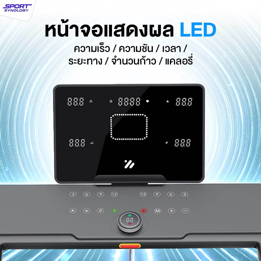 ลู่วิ่งไฟฟ้า SPORTSYNOLOGY รุ่น T6 สายพานกว้าง 52 CM ปรับความชัน 15 ระดับ_2