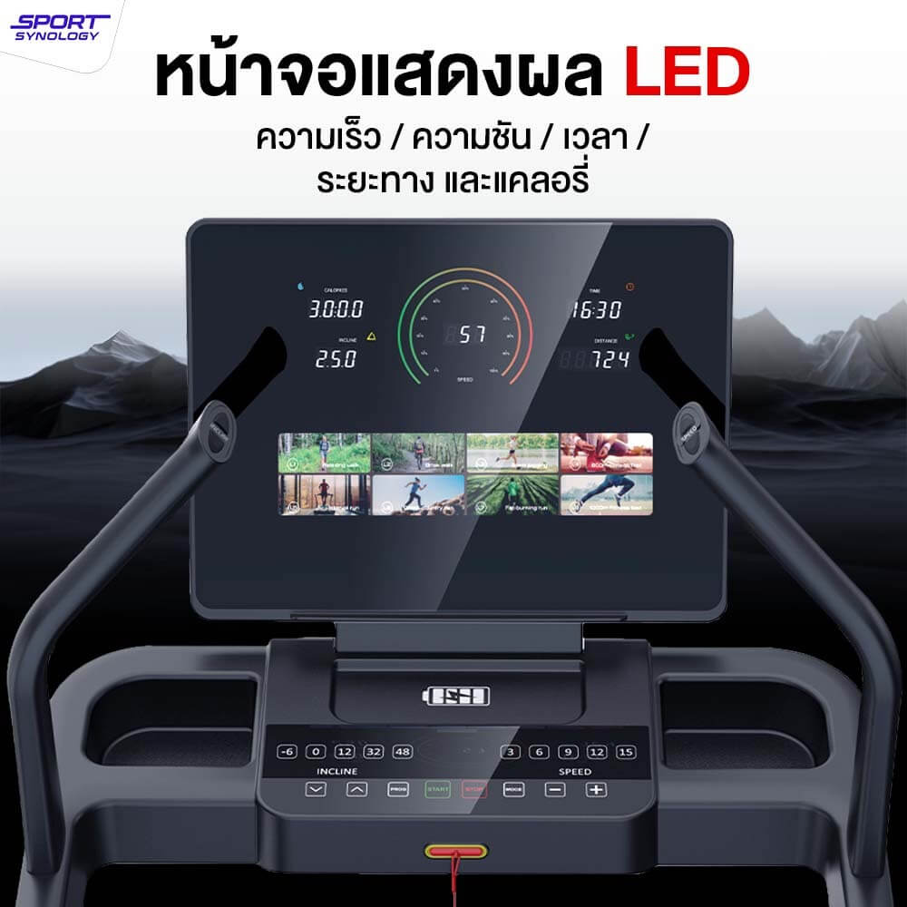 ลู่วิ่งไฟฟ้า SPORTSYNOLOGY รุ่น TREK ชันสูงสุด 48 ระดับและปรับลาดต่ำได้ -6 ระดับ