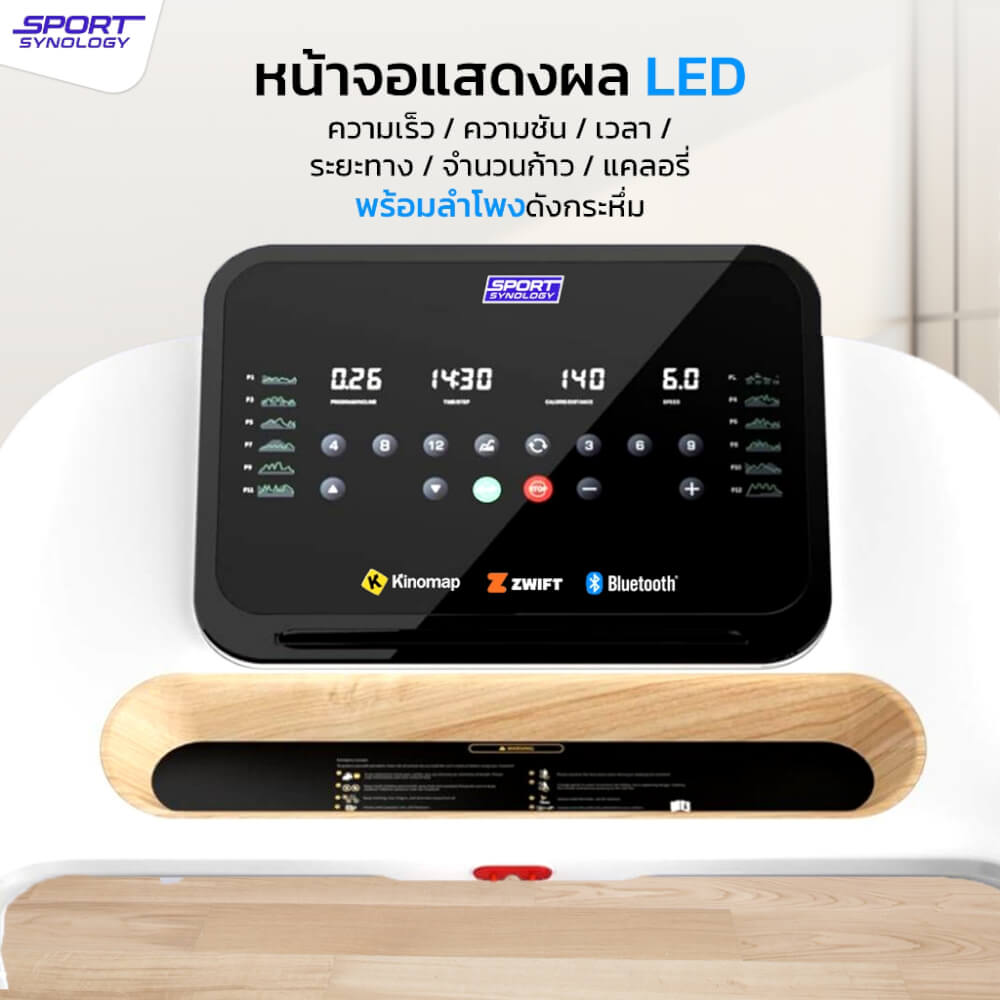 ลู่วิ่งไฟฟ้า SPORTSYNOLOGY รุ่น S5 มอเตอร์ BRUSHLESS DC 4 แรงม้า ดีไซน์มินิมอล_3