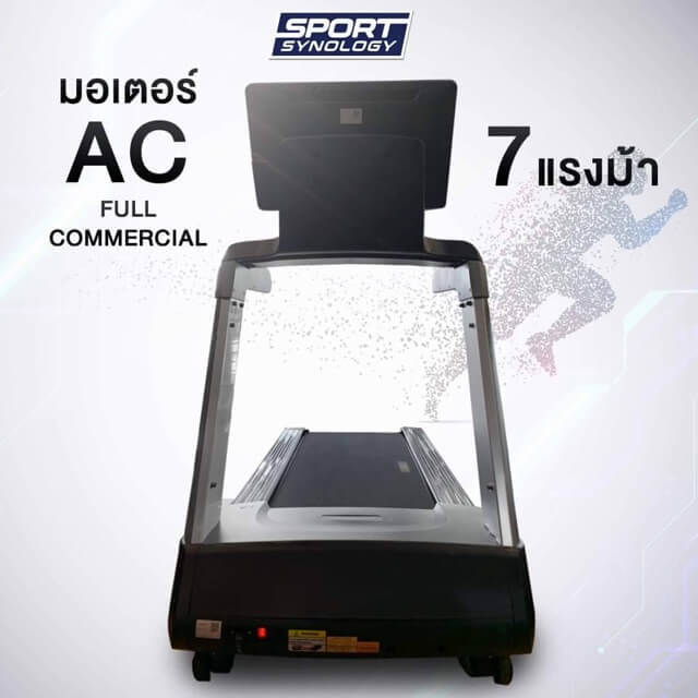 ลู่วิ่งไฟฟ้า SPORTSYNOLOGY รุ่น Z1000 มอเตอร์ AC 7 แรงม้า สายพานกว้างพิเศษ 59 CM_3