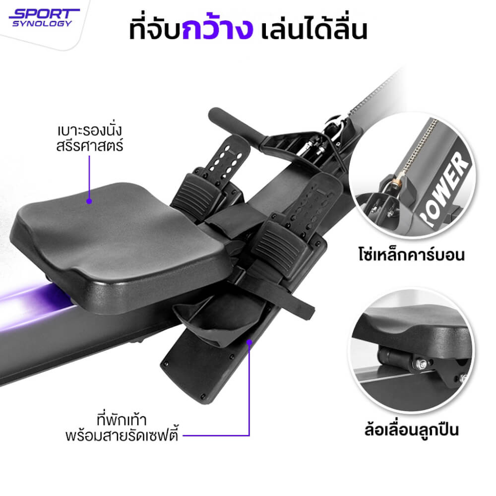 เครื่องกรรเชียงบก SPORTSYNOLOGY AIRROWER ปรับแรงต้านได้ 10 ระดับ_3
