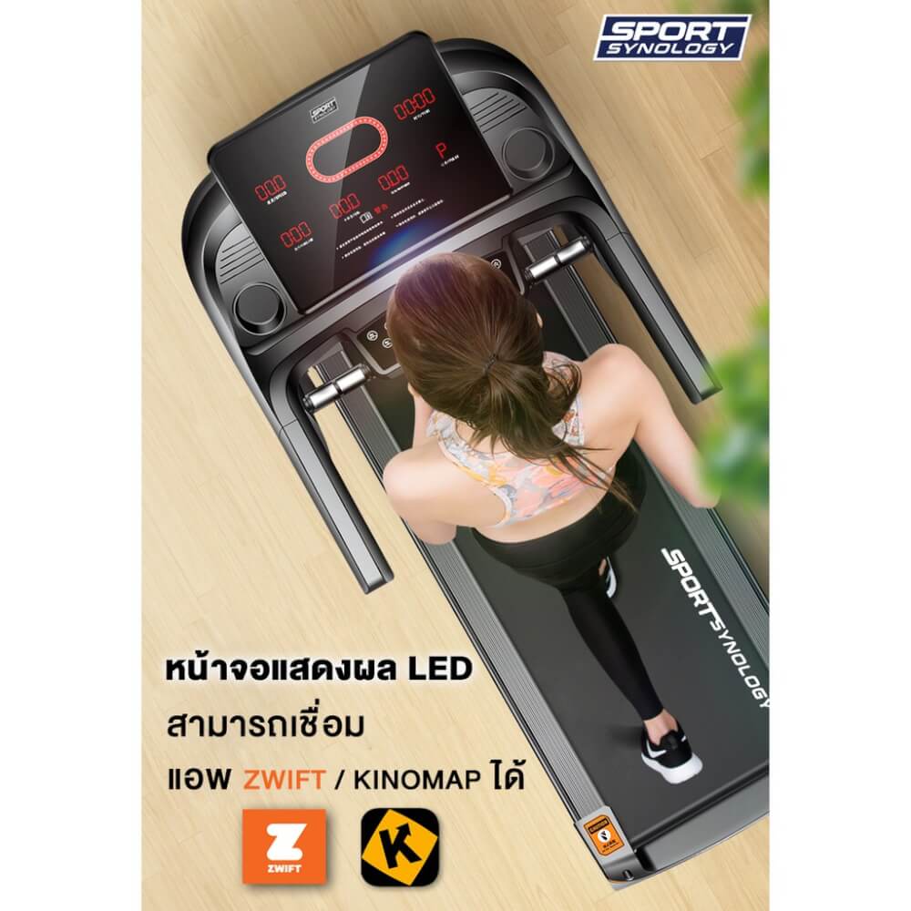 ลู่วิ่งไฟฟ้า SPORTSYNOLOGY รุ่น S6 มอเตอร์ DC 5 แรงม้า มีลำโพงในตัวเชื่อมต่อผ่านบลูทูธ รองรับการเชื่อมต่อแอพ ZWIFT