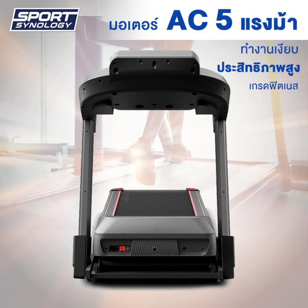 ลู่วิ่งไฟฟ้า SPORTSYNOLOGY รุ่น S9 สายพานกว้าง 52 CM ปรับความชัน 18 ระดับ
