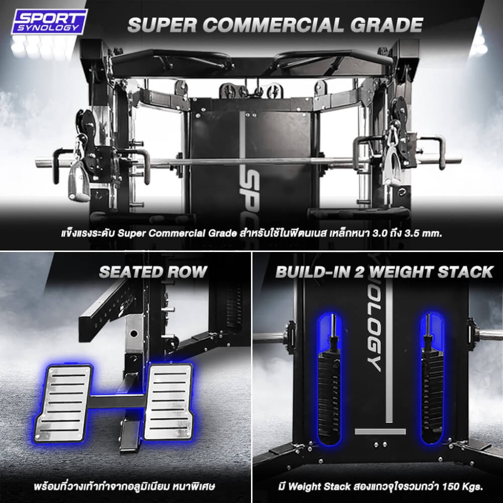 เครื่องสมิทแมชชีน SPORTSYNOLOGY EVO POWER เกรดฟิตเนส รองรับการใช้งานหนัก พินโหลดสองแถวรวม 150 กก. (เซต2)