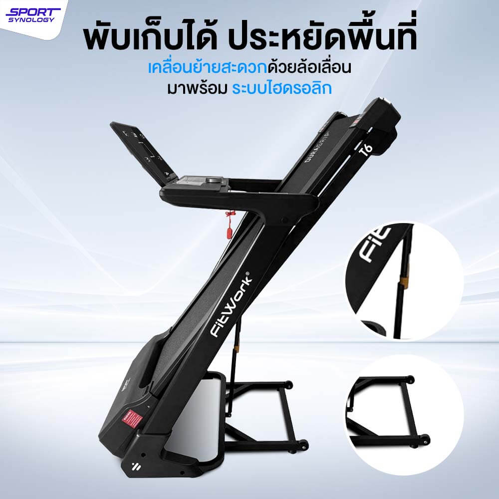 ลู่วิ่งไฟฟ้า SPORTSYNOLOGY รุ่น T6 สายพานกว้าง 52 CM ปรับความชัน 15 ระดับ_3