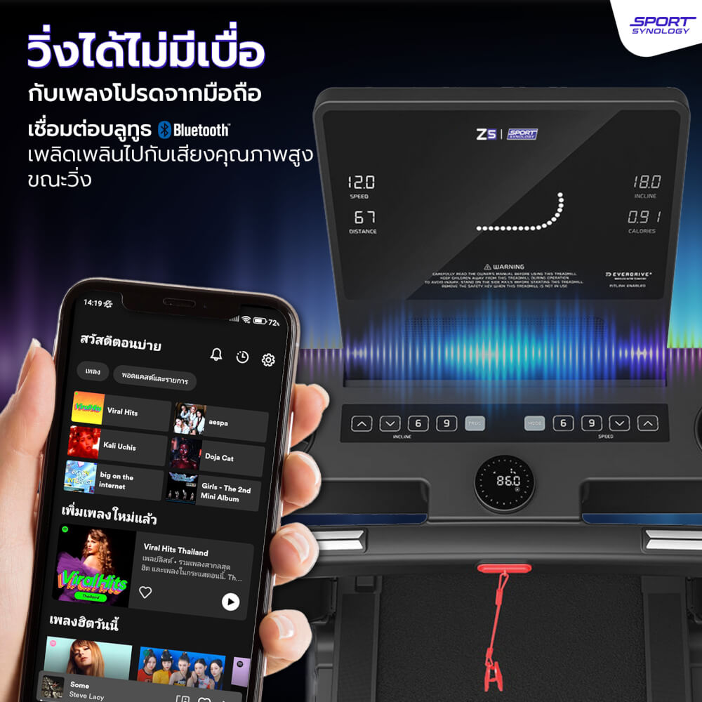 ลู่วิ่งไฟฟ้า SPORTSYNOLOGY รุ่น Z5 PRO หน้าจอรุ่นใหม่ล่าสุด มาพร้อมระบบ TOUCH SCREEN มอเตอร์ BRUSHLESS 4 HP