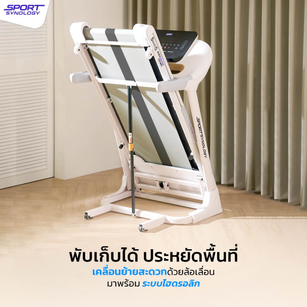 ลู่วิ่งไฟฟ้า SPORTSYNOLOGY รุ่น S5 มอเตอร์ BRUSHLESS DC 4 แรงม้า ดีไซน์มินิมอล_4