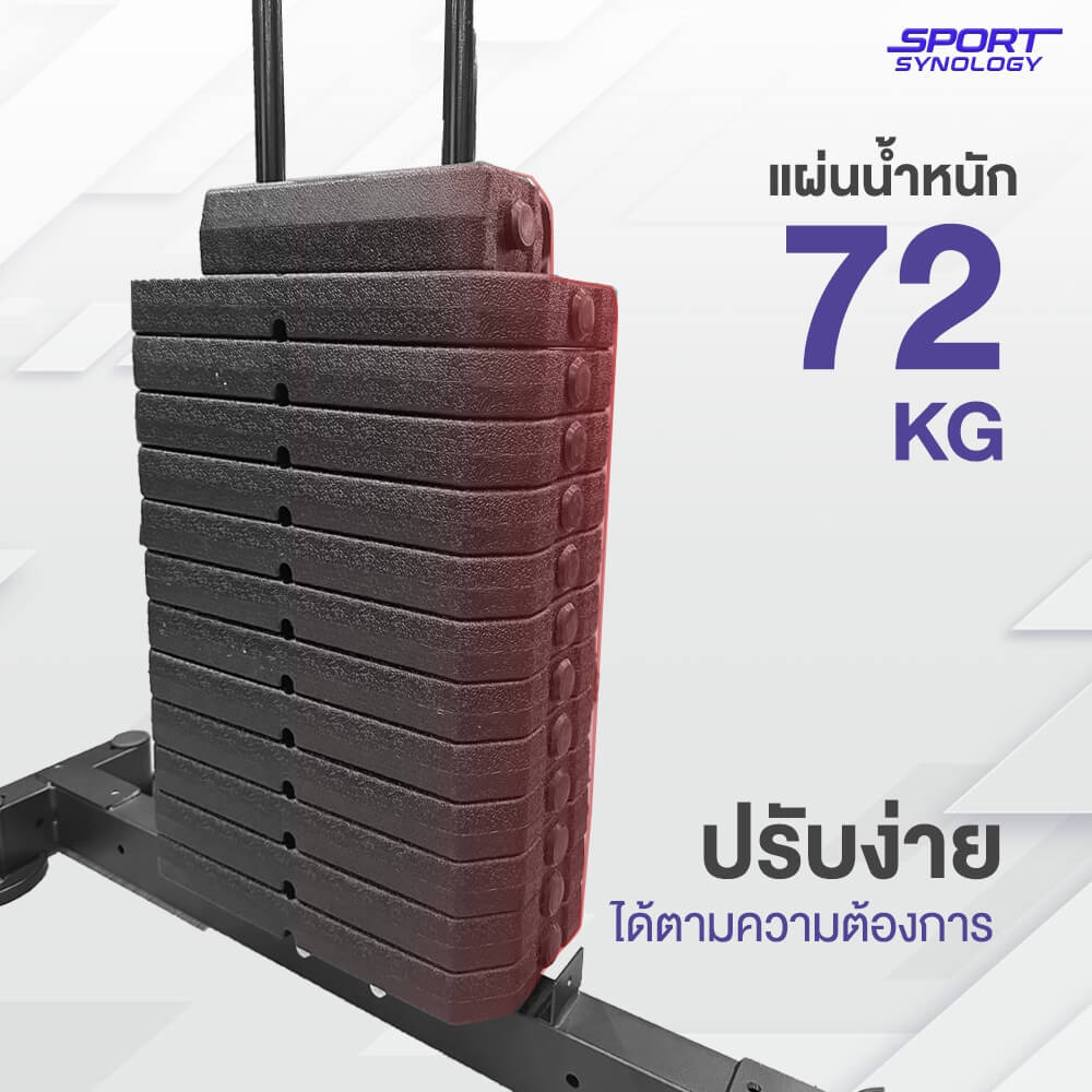 เครื่องออกกำลังกายโฮมยิม SPORTSYNOLOGY COREX มาพร้อม PINLOAD 72KG ในตัว_4