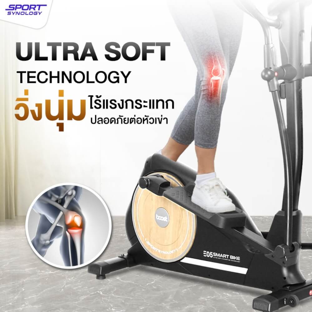 เครื่องเดินวงรี SPORTSYNOLOGY E05 ลายไม้มินิมอล ปรับแรงต้านได้ 8 ระดับ_4