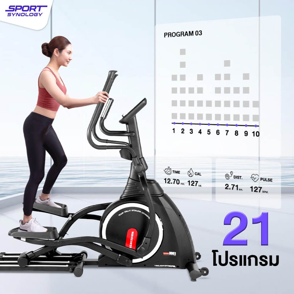 เครื่องเดินวงรี SPORTSYNOLOGY E900 เสียงเงียบ ระยะก้าว 46 CM_4