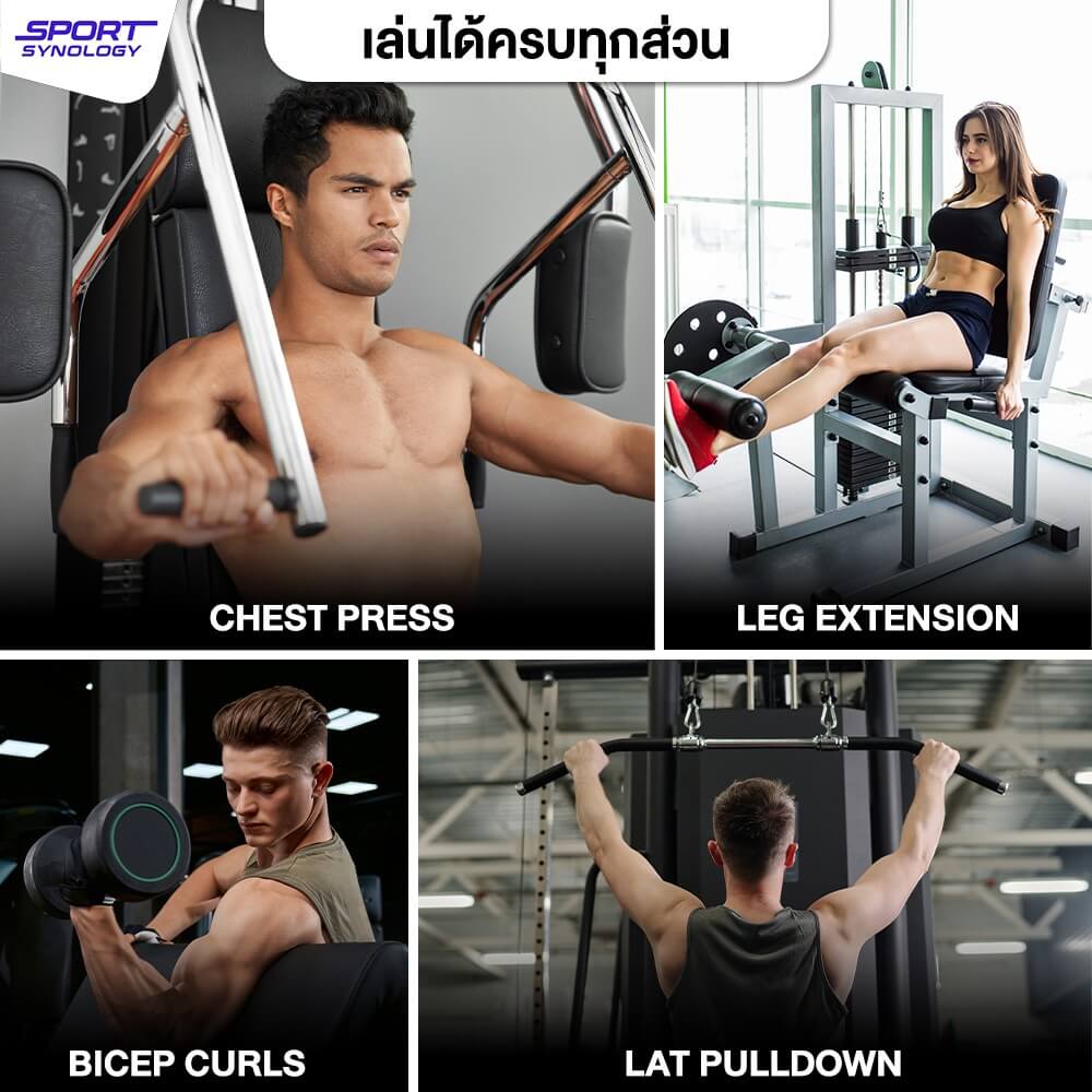 เครื่องออกกำลังกายโฮมยิม SPORTSYNOLOGY COREM รองรับการเล่นได้ทุกส่วน ประหยัดพื้นที่ (เครื่องเปล่า)_4