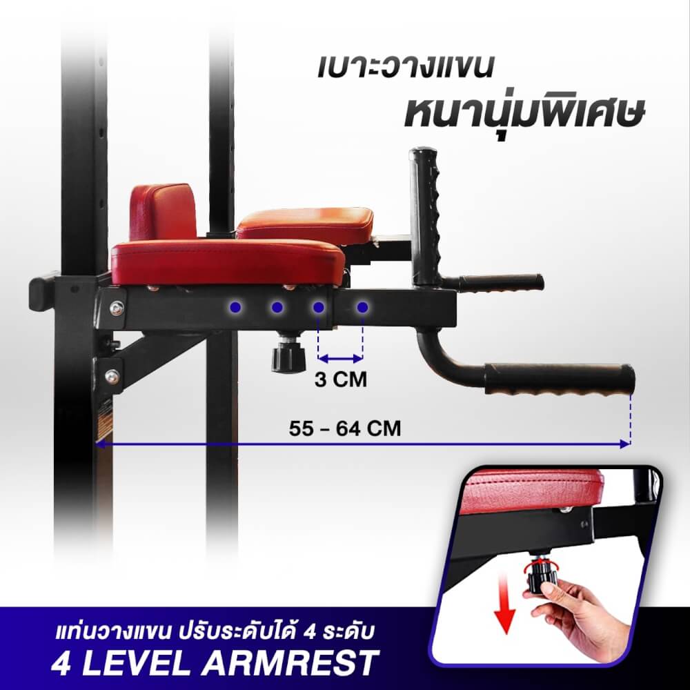 บาร์โหน SPORTSYNOLOGY PT2 บาร์ดึงข้อแบบตั้งพื้นพร้อมเบาะวาง ปรับระดับความสูงได้
