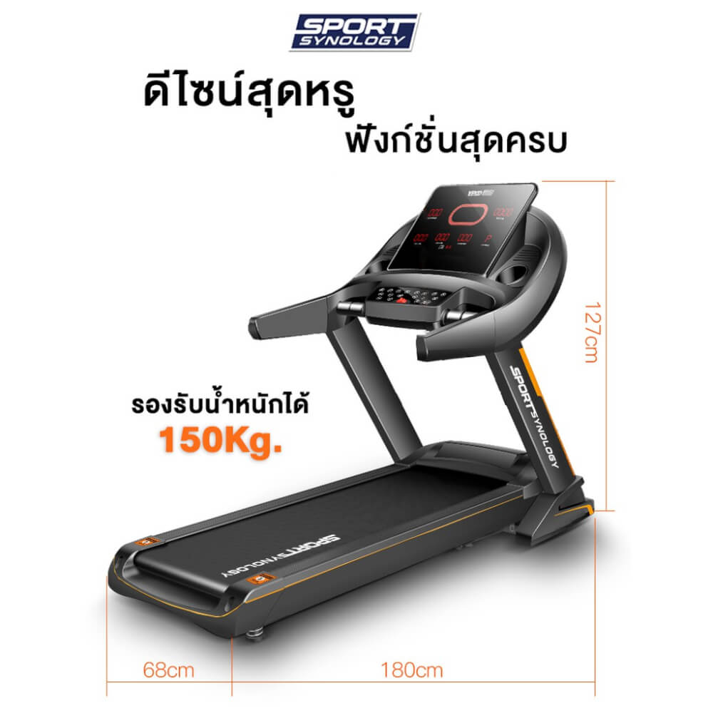 ลู่วิ่งไฟฟ้า SPORTSYNOLOGY รุ่น S6 มอเตอร์ DC 5 แรงม้า มีลำโพงในตัวเชื่อมต่อผ่านบลูทูธ รองรับการเชื่อมต่อแอพ ZWIFT