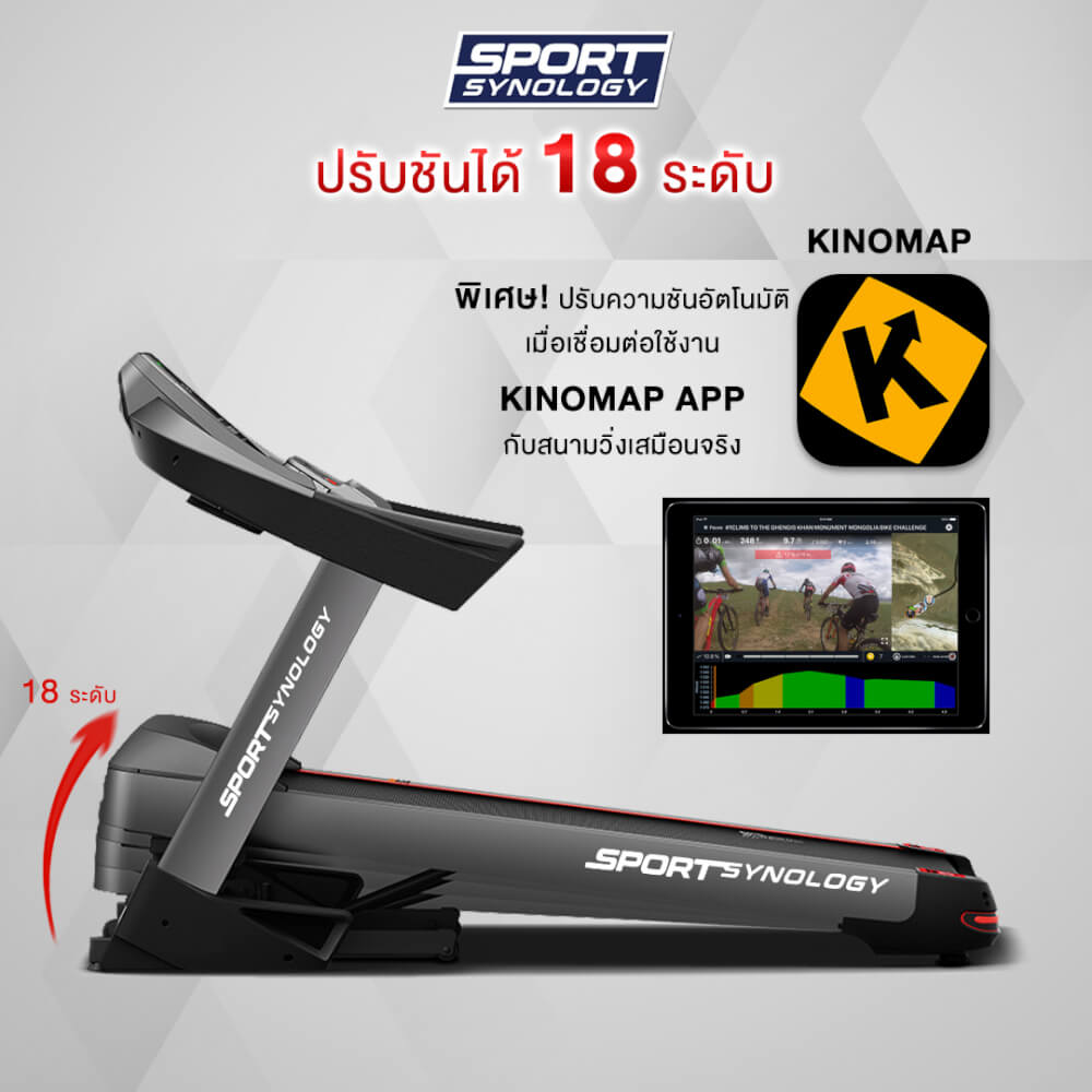 ลู่วิ่งไฟฟ้า SPORTSYNOLOGY รุ่น S9 สายพานกว้าง 52 CM ปรับความชัน 18 ระดับ