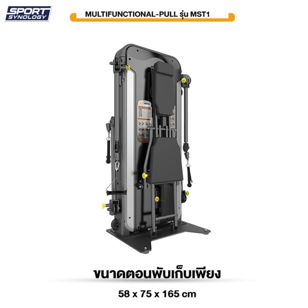 เครื่องออกกำลังกาย SPORTSYNOLOGY รุ่น MST1 โครงสร้างแข็งแรง เกรดฟิตเนส ปรับมุมองศาการเล่นได้ถึง 4 ระดับ