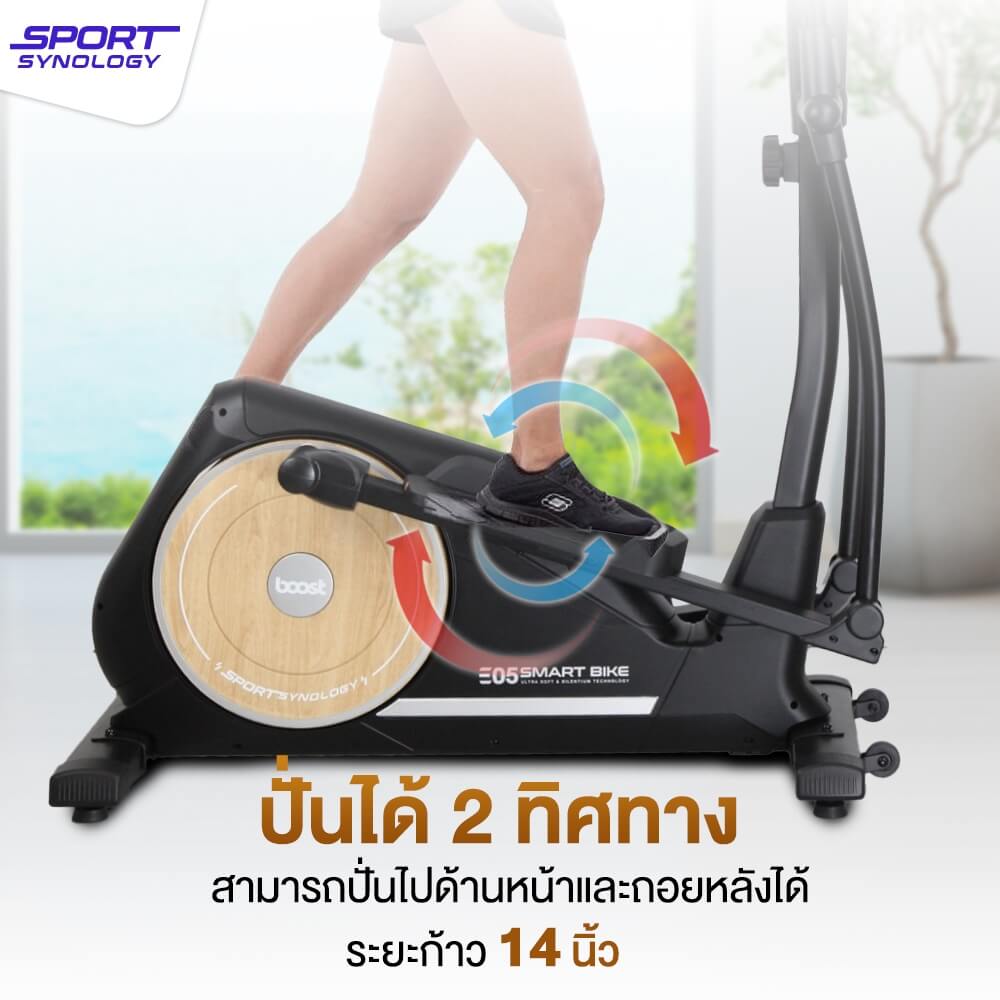 เครื่องเดินวงรี SPORTSYNOLOGY E05 ลายไม้มินิมอล ปรับแรงต้านได้ 8 ระดับ_5