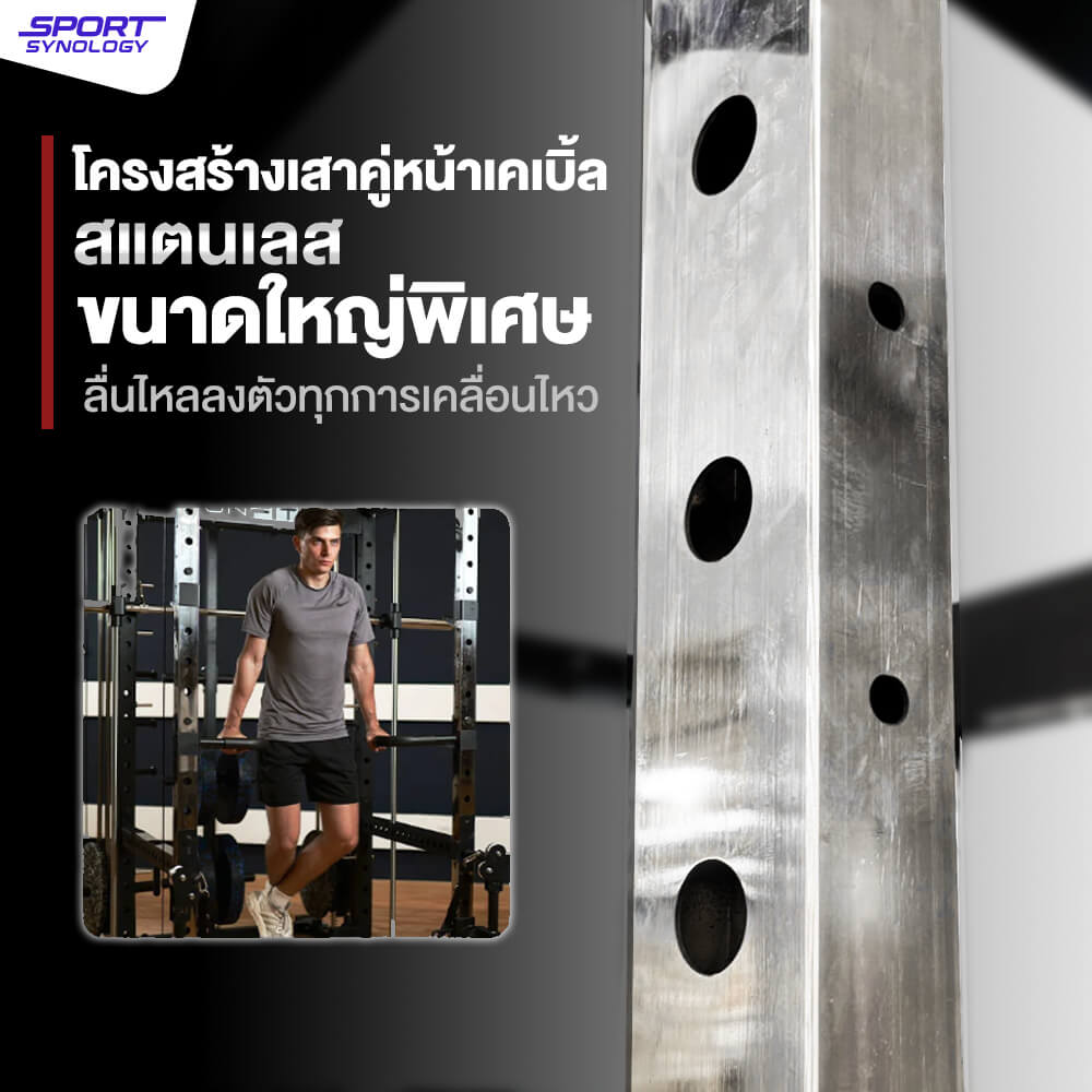 เครื่องสมิทแมชชีน SPORTSYNOLOGY MX5 มือจับเคเบิ้ล FREE MOTION 360&deg; ปรับขึ้น-ลงและหมุนได้รอบทิศ (เครื่องเปล่า)