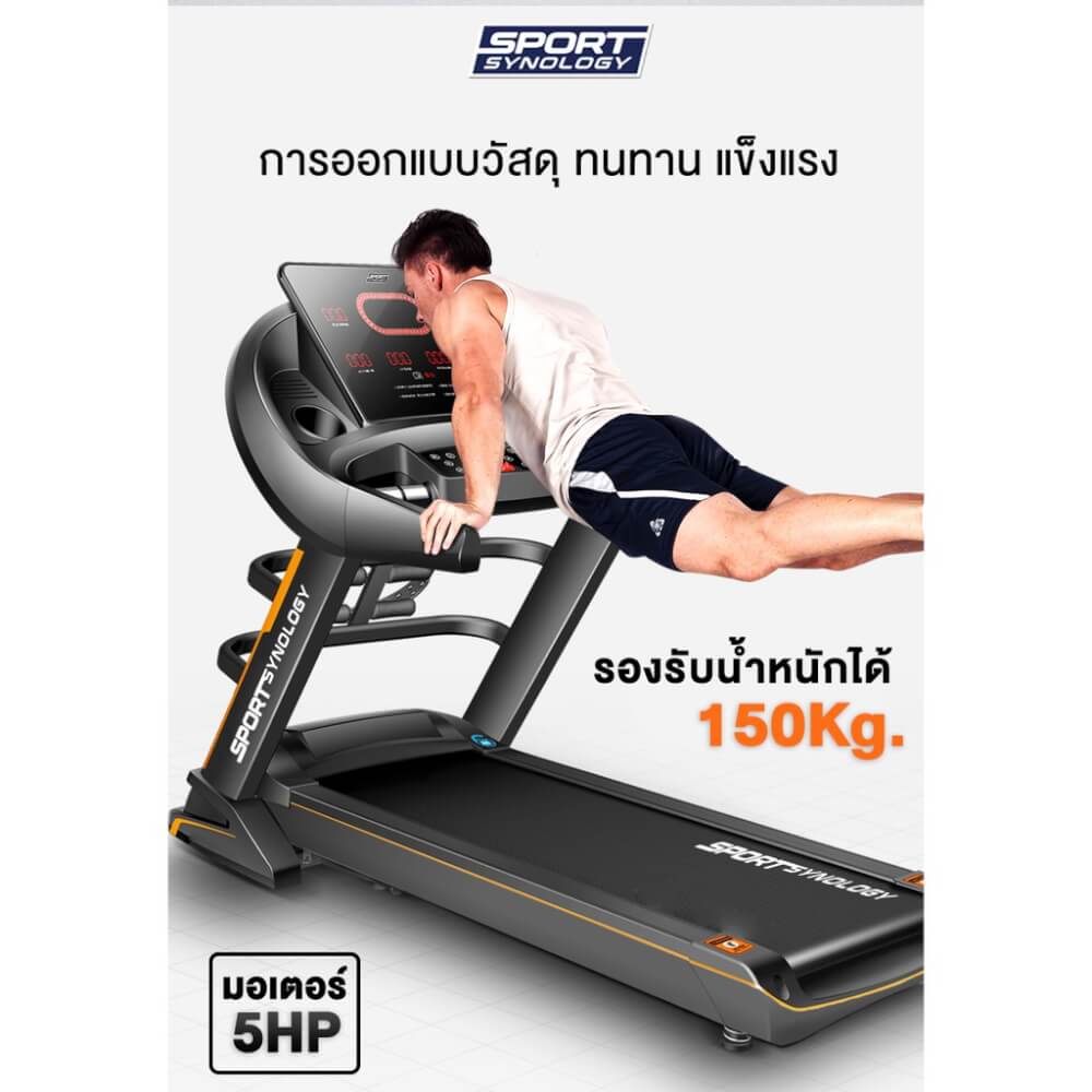 ลู่วิ่งไฟฟ้า SPORTSYNOLOGY รุ่น S6 มอเตอร์ DC 5 แรงม้า มีลำโพงในตัวเชื่อมต่อผ่านบลูทูธ รองรับการเชื่อมต่อแอพ ZWIFT