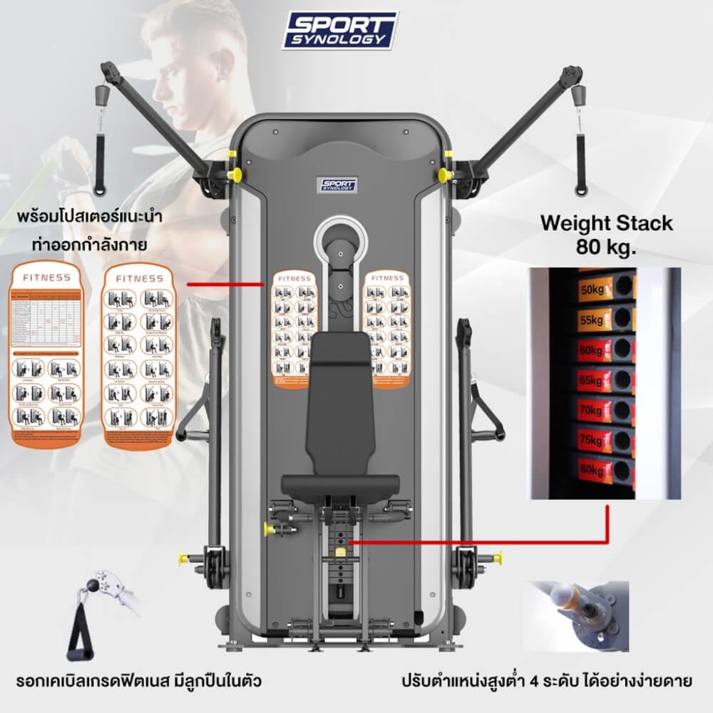 เครื่องออกกำลังกาย SPORTSYNOLOGY รุ่น MST1 โครงสร้างแข็งแรง เกรดฟิตเนส ปรับมุมองศาการเล่นได้ถึง 4 ระดับ