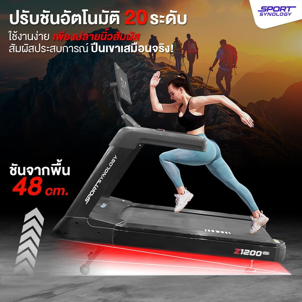ลู่วิ่งไฟฟ้า SPORTSYNOLOGY รุ่น Z1200 มอเตอร์ AC 6 แรงม้า หน้าจอใหญ่พิเศษ SCREEN MIRRORING_6