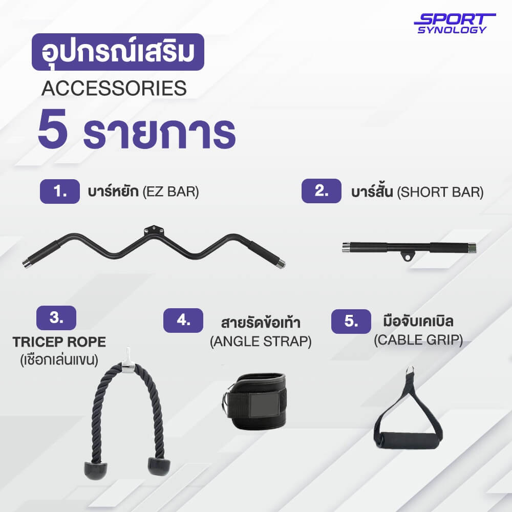 เครื่องออกกำลังกายโฮมยิม SPORTSYNOLOGY COREX มาพร้อม PINLOAD 72KG ในตัว_7