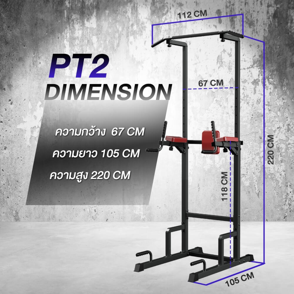 บาร์โหน SPORTSYNOLOGY PT2 บาร์ดึงข้อแบบตั้งพื้นพร้อมเบาะวาง ปรับระดับความสูงได้