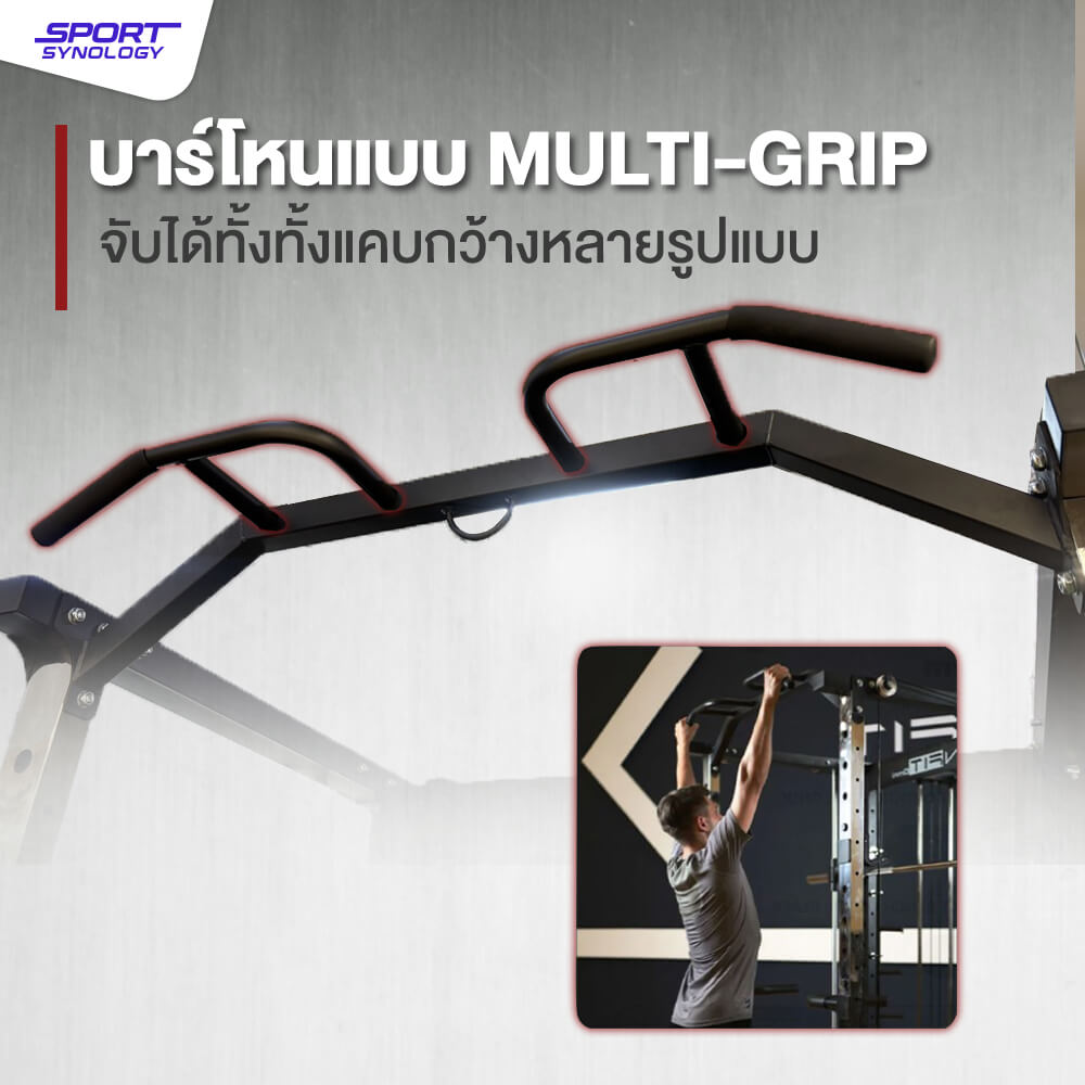 เครื่องสมิทแมชชีน SPORTSYNOLOGY MX5 มือจับเคเบิ้ล FREE MOTION 360&deg; ปรับขึ้น-ลงและหมุนได้รอบทิศ (เครื่องเปล่า)