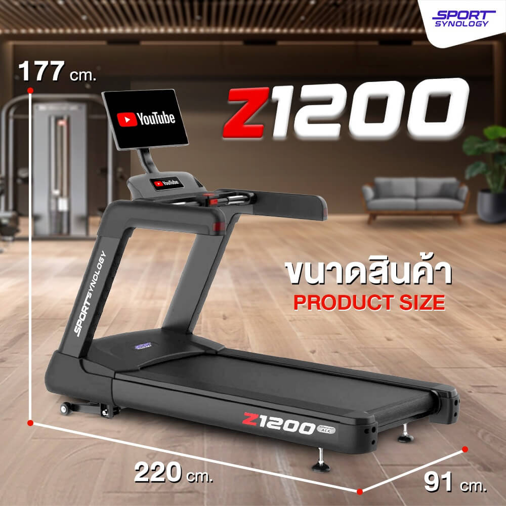 ลู่วิ่งไฟฟ้า SPORTSYNOLOGY รุ่น Z1200 มอเตอร์ AC 6 แรงม้า หน้าจอใหญ่พิเศษ SCREEN MIRRORING_8