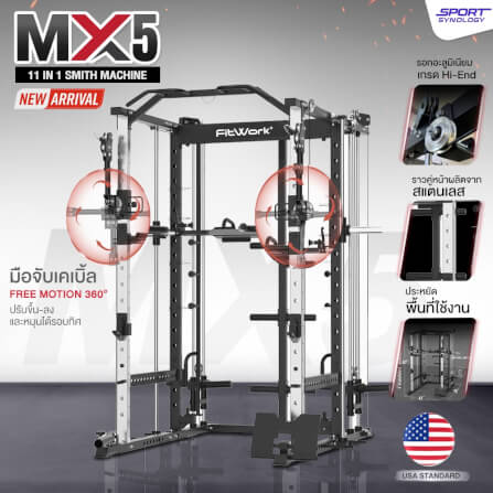 เครื่องสมิทแมชชีน SPORTSYNOLOGY MX5 มือจับเคเบิ้ล FREE MOTION 360° ปรับขึ้น-ลงและหมุนได้รอบทิศ (เครื่องเปล่า)_1