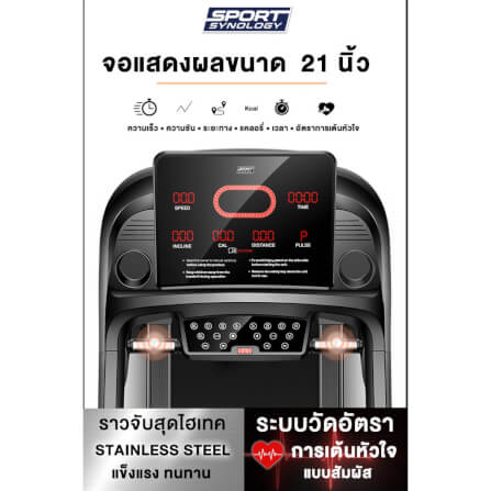 ลู่วิ่งไฟฟ้า SPORTSYNOLOGY รุ่น S6 มอเตอร์ DC 5 แรงม้า มีลำโพงในตัวเชื่อมต่อผ่านบลูทูธ รองรับการเชื่อมต่อแอพ ZWIFT_1