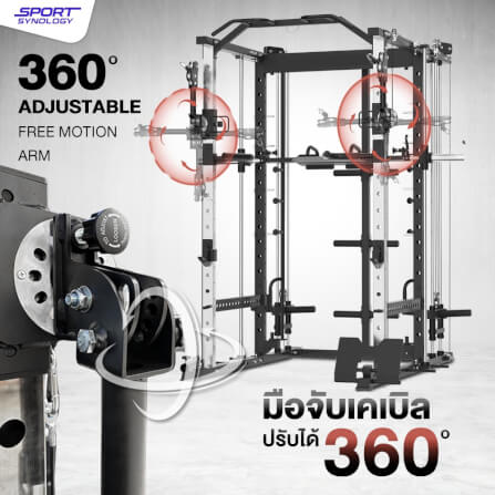 เครื่องสมิทแมชชีน SPORTSYNOLOGY MX5 มือจับเคเบิ้ล FREE MOTION 360° ปรับขึ้น-ลงและหมุนได้รอบทิศ (เครื่องเปล่า)_2