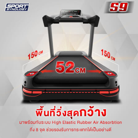 ลู่วิ่งไฟฟ้า SPORTSYNOLOGY รุ่น S9 สายพานกว้าง 52 CM ปรับความชัน 18 ระดับ_2