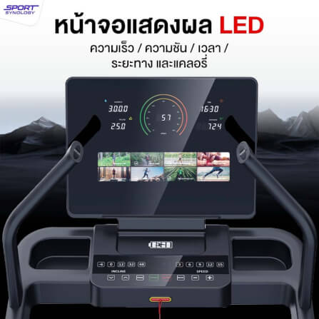 ลู่วิ่งไฟฟ้า SPORTSYNOLOGY รุ่น TREK ชันสูงสุด 48 ระดับและปรับลาดต่ำได้ -6 ระดับ_2