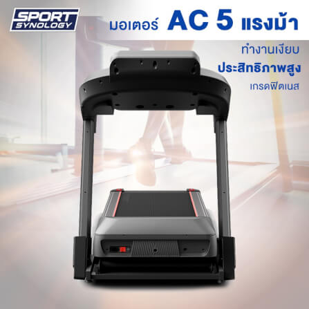 ลู่วิ่งไฟฟ้า SPORTSYNOLOGY รุ่น S9 สายพานกว้าง 52 CM ปรับความชัน 18 ระดับ_3