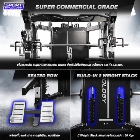 เครื่องสมิทแมชชีน SPORTSYNOLOGY EVO POWER เกรดฟิตเนส รองรับการใช้งานหนัก พินโหลดสองแถวรวม 150 กก. (เซต2)_3