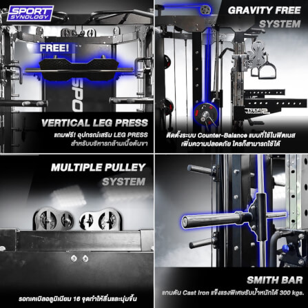 เครื่องสมิทแมชชีน SPORTSYNOLOGY EVO POWER เกรดฟิตเนส รองรับการใช้งานหนัก พินโหลดสองแถวรวม 150 กก. (เซต2)_4