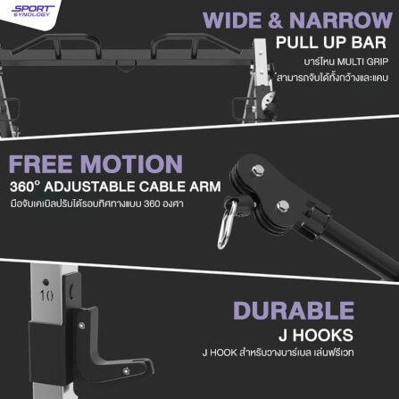 พาวเวอร์แร็ค SPORTSYNOLOGY MX2 โครงสร้างแข็งแรง มือจับเคเบิลอิสระหมุนได้ 360 องศา (เครื่องเปล่า)_5