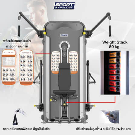 เครื่องออกกำลังกาย SPORTSYNOLOGY รุ่น MST1 โครงสร้างแข็งแรง เกรดฟิตเนส ปรับมุมองศาการเล่นได้ถึง 4 ระดับ_5